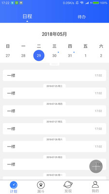 销客笔记  v1.5.8图4