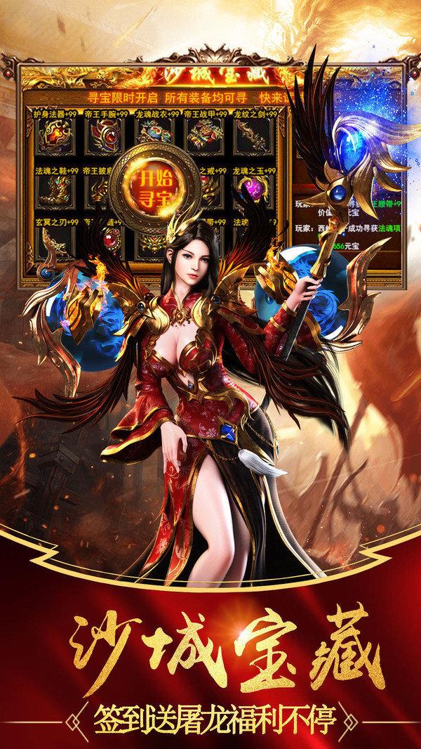 至尊散人服  v1.0图2