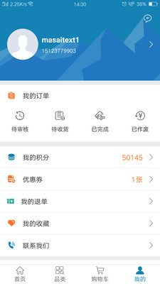 冻品汇  v4.1.2图1