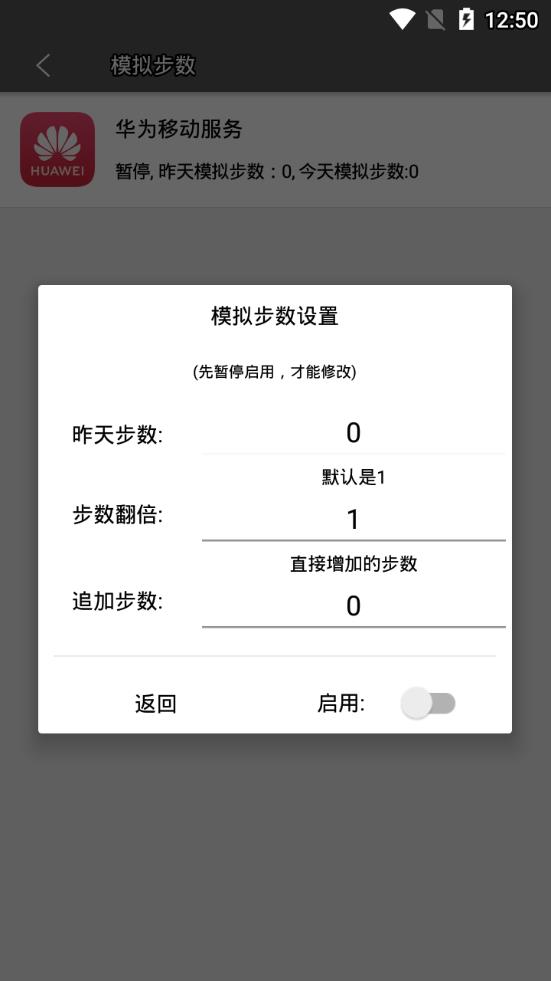位移精灵  v1.6.3图3