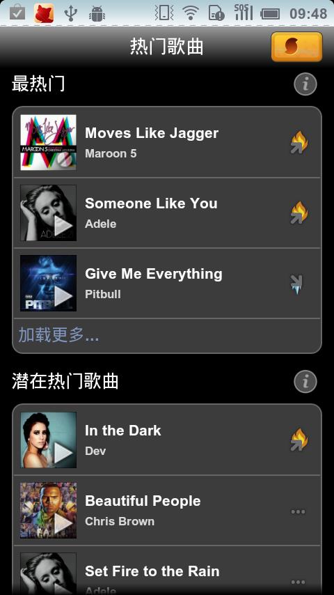 soundhound最新版  v9.6.0图1