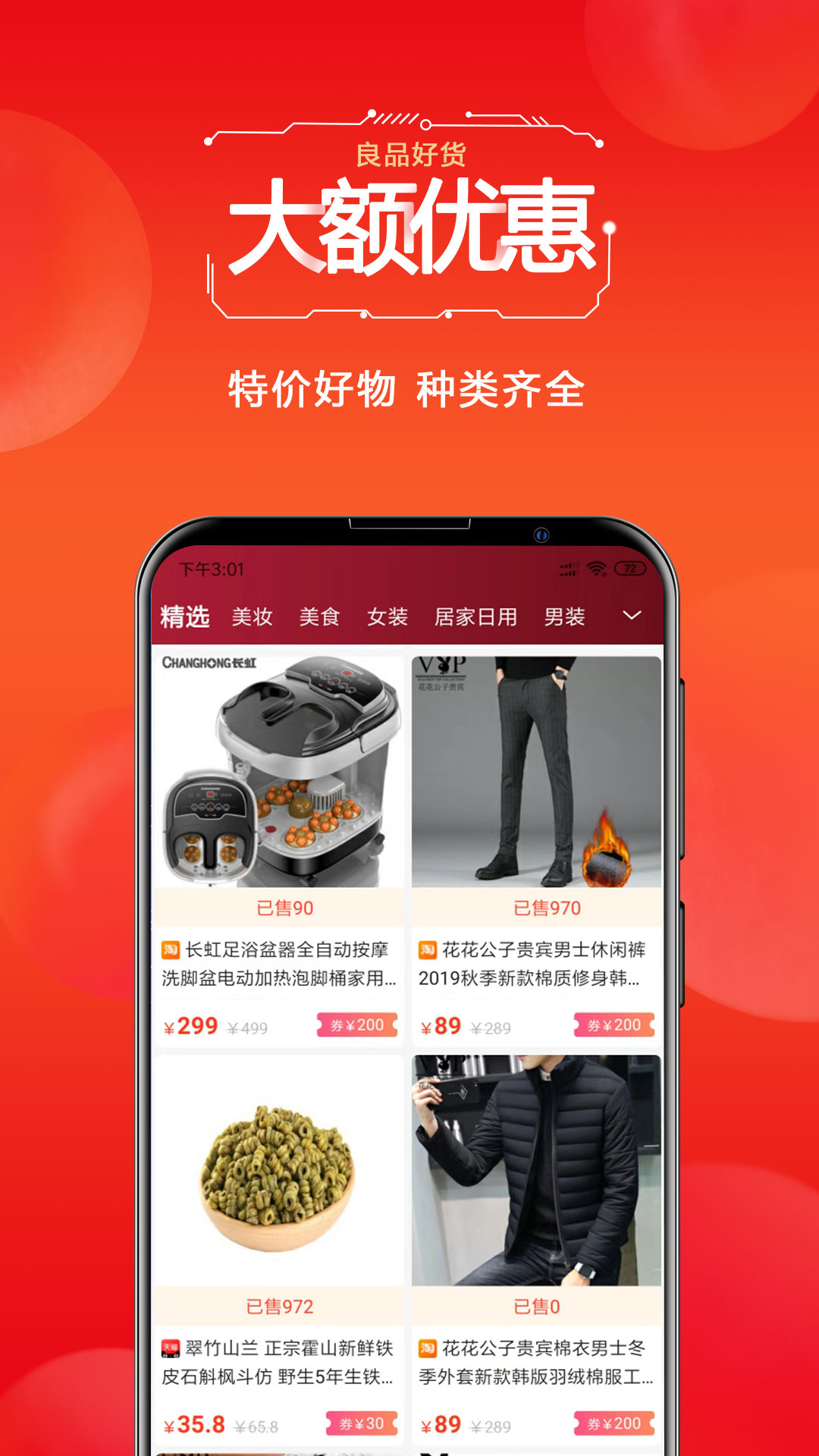 灵猫优选  v0.0.11图3