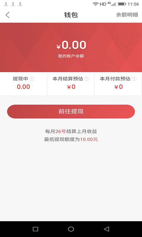 买多多  v6.0.0图4