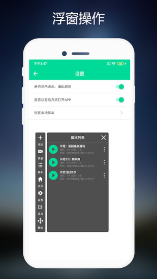 连点器免费版  v1.0.7图5