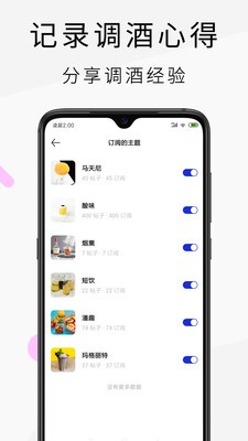 野醺  v1.3.1图4