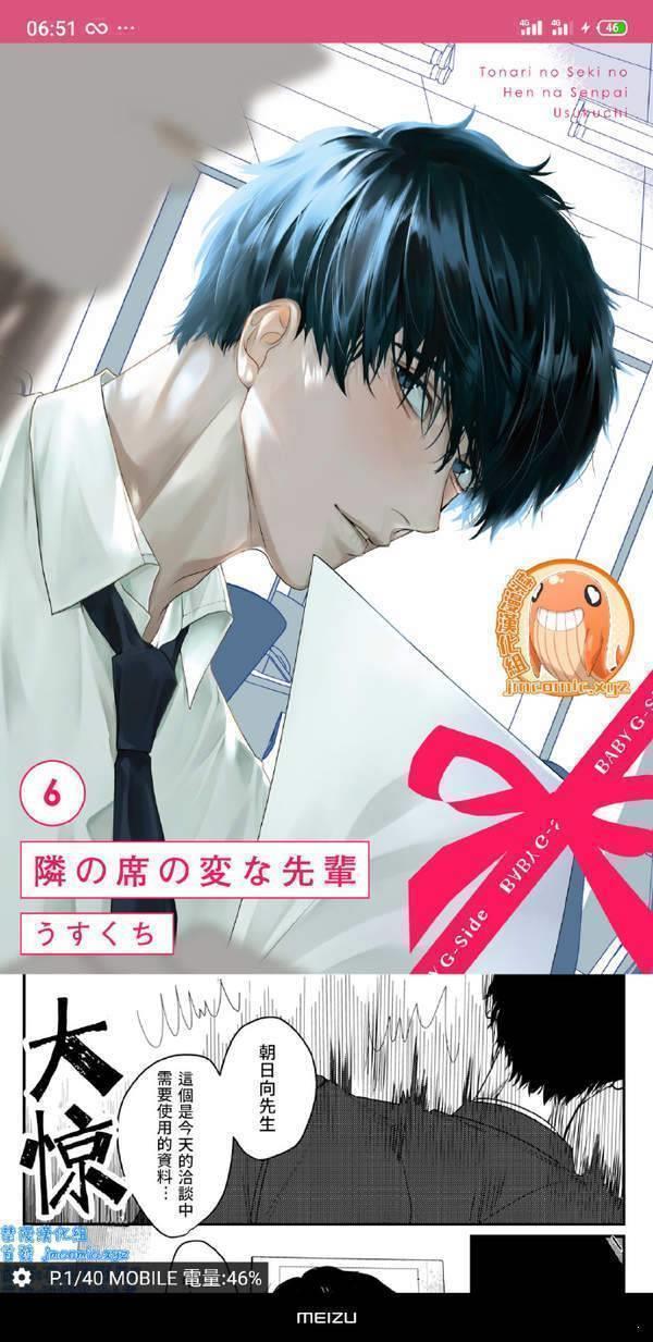 きょくちょ漫画官网版  v1.0图3