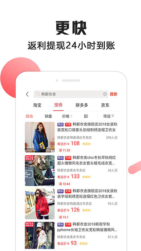 快省  v2.5.0图2