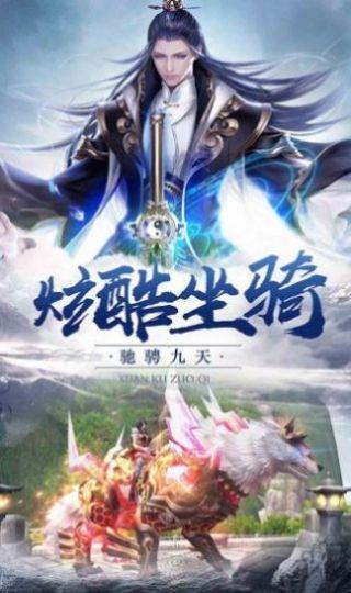 齐越仙侠录  v1.1.6图1