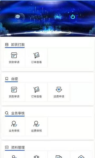 一城联盟