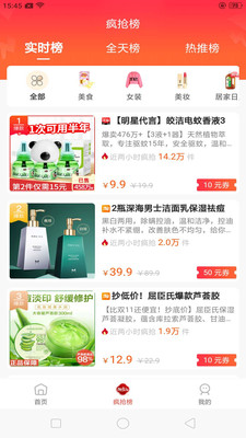 趣多淘  v1.1.24图4