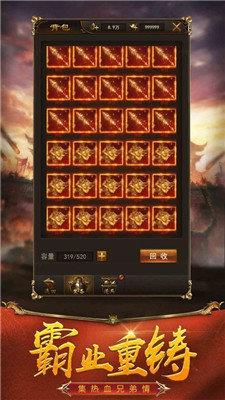 征战龙庭1.80  v1.0图2
