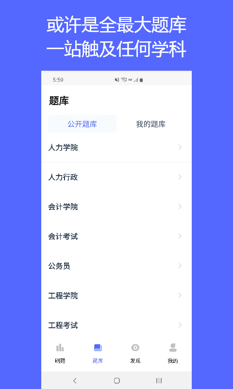 QuizCat刷题猫  v1.1.5图2