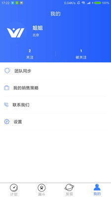 销客笔记  v1.5.8图2