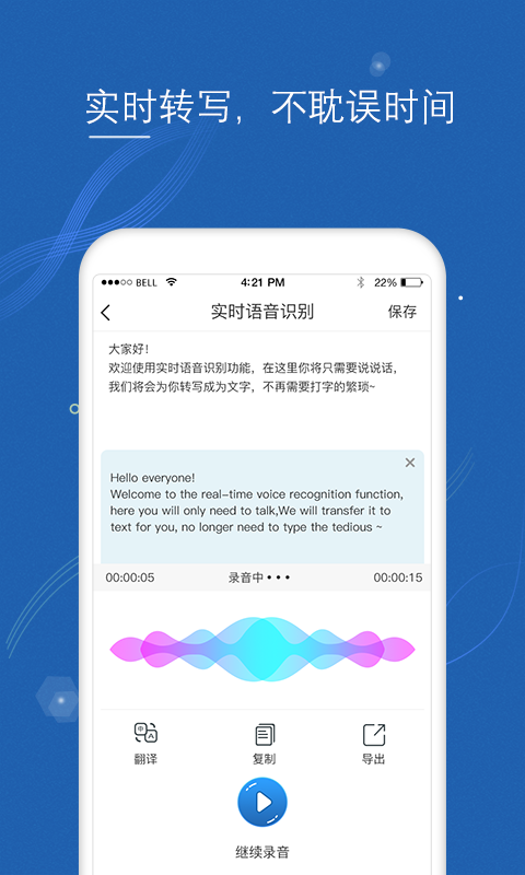 语音转文字大师  v1.1.3图2