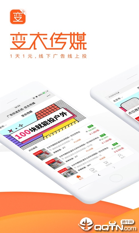 变衣传媒  v2.2.8图1