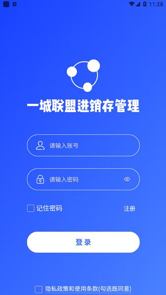 一城联盟  v1.3.9图1