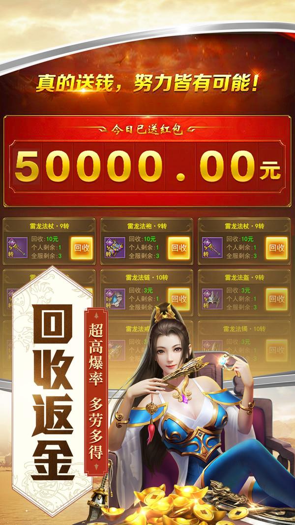 至尊传世打金版  v1.0图3