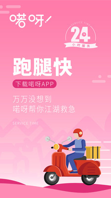 喏呀  v1.4.3图2