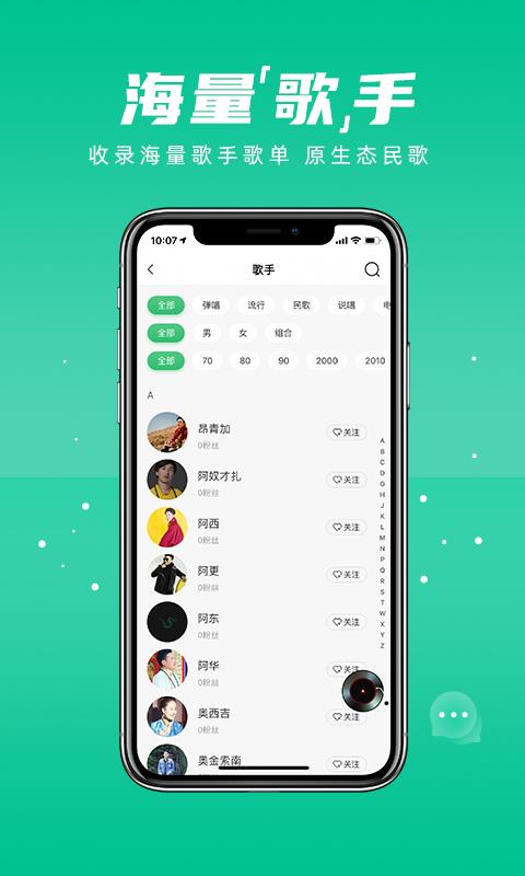 咚咚藏音最新版  v5.1.7图2