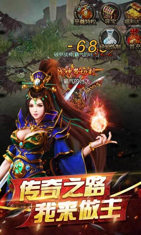 极速切割版传奇  v1.0图3