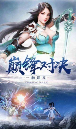 齐越仙侠录  v1.1.6图3