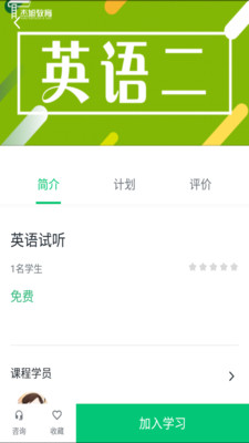 杰旭网校