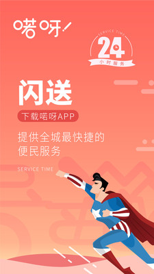 喏呀  v1.4.3图1