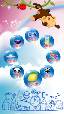 儿童小大全  v4.3图3