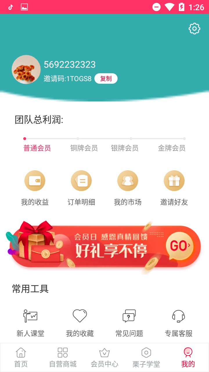 栗子优选