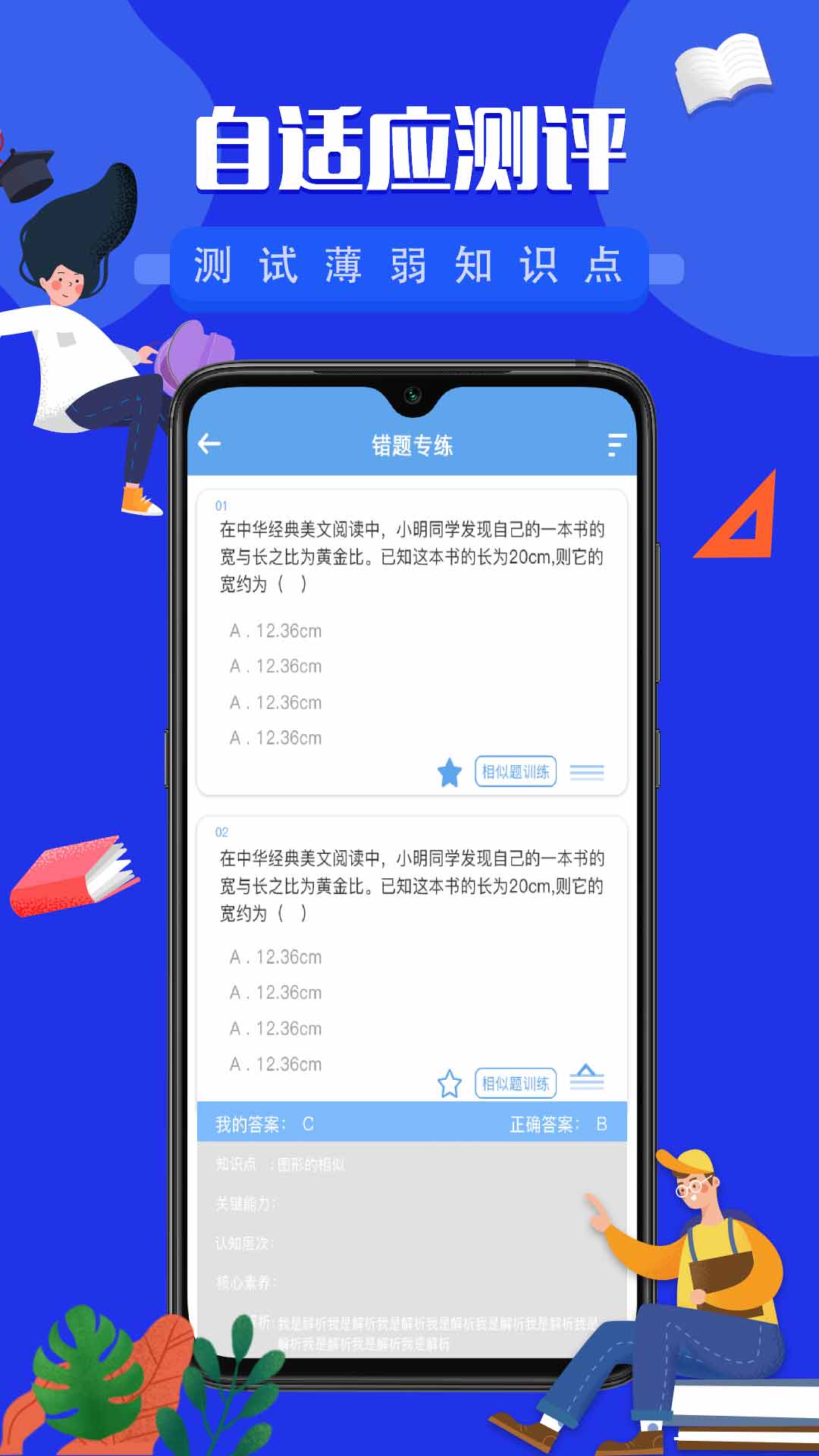 勾勾教学  v2.0.0图3