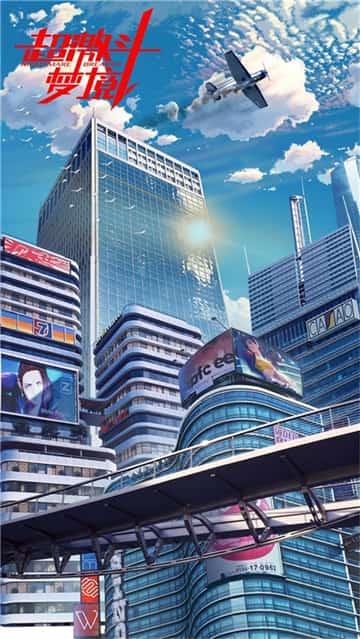 超激斗梦境公测版  v1.0图1