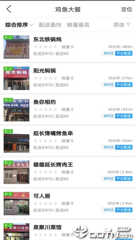 甘泉生活帮  v5.4.0图4
