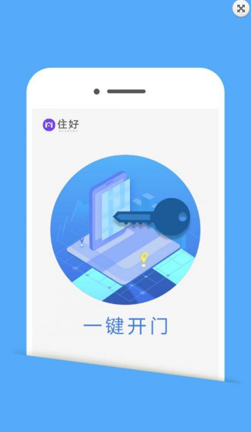 住好生活  v2.0.0图3