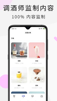 野醺  v1.3.1图3