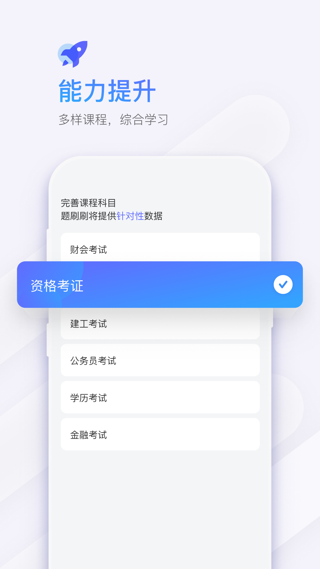 题刷刷  v1.0.4图5