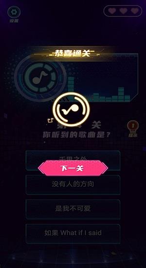 天天来猜歌最新版