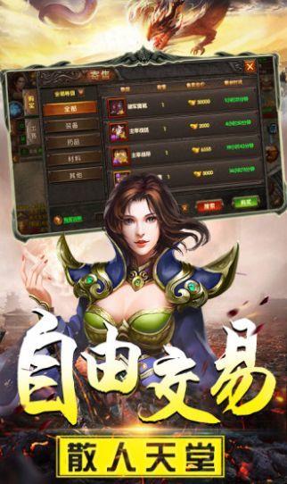 传奇风云福利版  v1.1.0图1