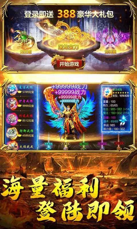 散人至尊版  v3.3图3