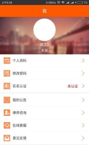 民工邦  v1.0图1
