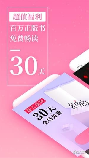 红袖读书极速版  v8.15.3图4