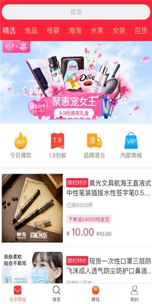领航同城  v4.1.4图3