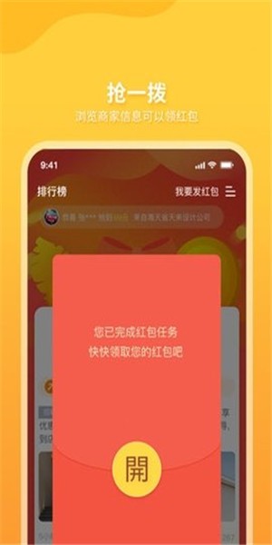 领航同城