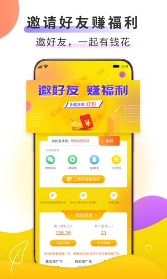 赚钱鸭  v1.3.2图3