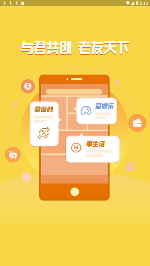 老友合伙人  v2.1.3图2