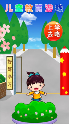 儿童小大全  v4.3图2