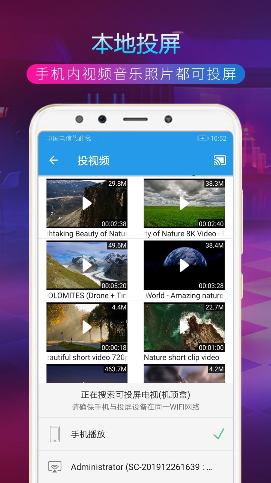 TV投屏助手  v1.9.5图3