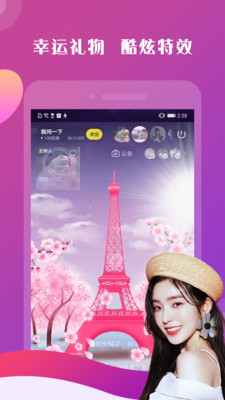 蜜恋  v3.6.5图3
