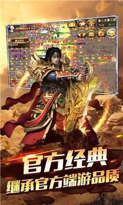 微变合击传奇  v1.0图2