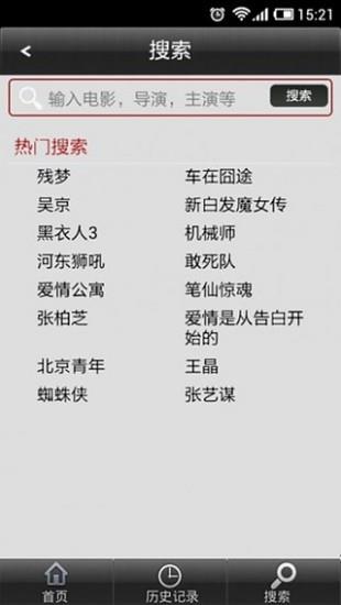 快影高清电影