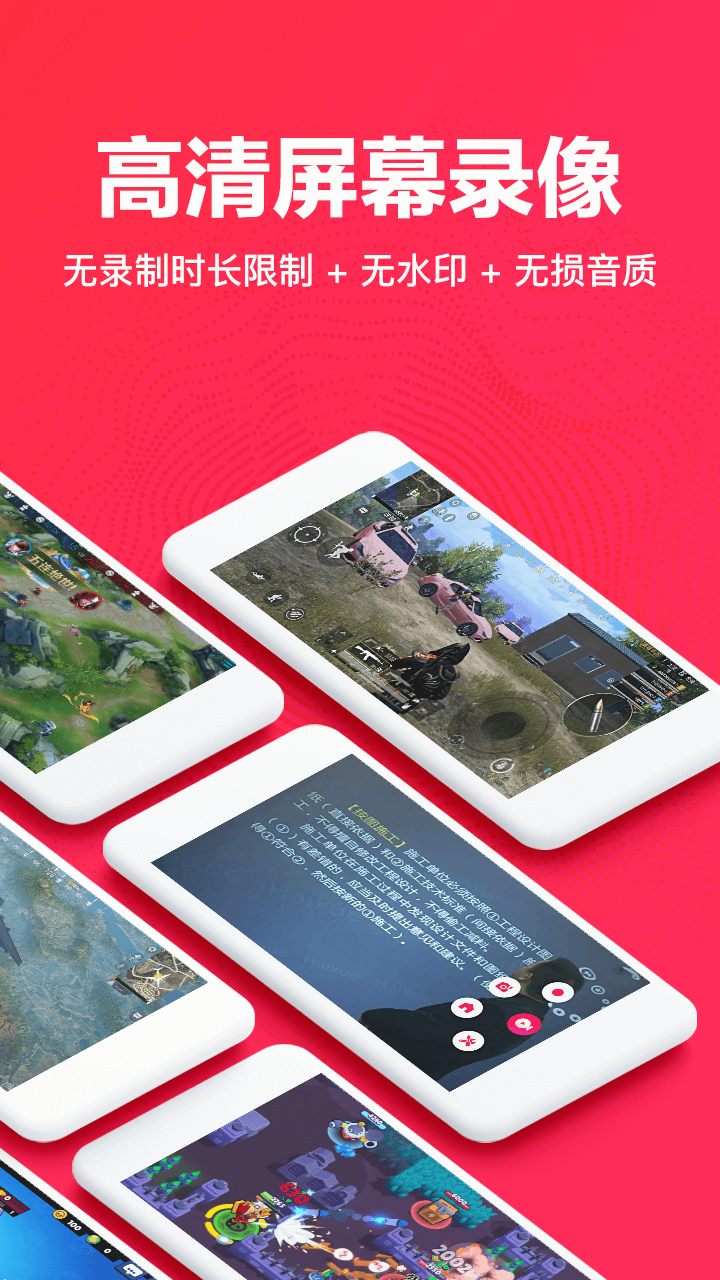 屏幕录制  v1.0.14图4